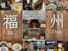 -三坊七巷历史文化街区