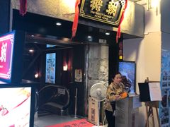 门面-糖朝(尖沙咀店)