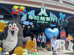 -布拉格餐厅· 中欧捷克菜(全国首店)