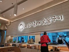 -西塔老太太泥炉烤肉(川沙百联店)