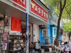 -正宗牛骨粉(铁路八村东区店)