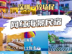 -较场尾