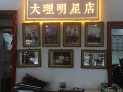 -大理.老字号渝记酸萝卜乌鱼(古城总店)