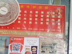 -南冲饼家