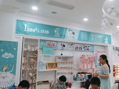 -Isee灰姑娘(龙湖狮山天街店)
