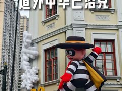 -中华巴洛克风情街