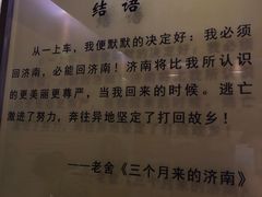 -老舍旧居