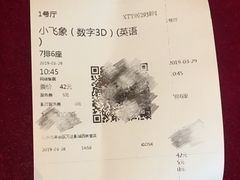 -万达影城(西铁营万达广场IMAX店)
