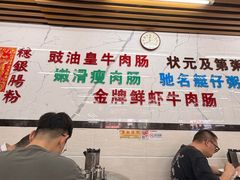 -穗银肠粉店(东川路店)