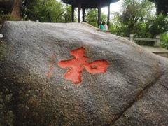 -灵岩山风景区