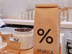 -% Arabica阿拉比卡咖啡(武康路店)