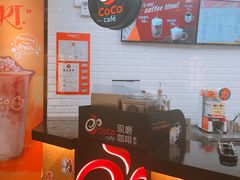 -CoCo都可(合生汇店)