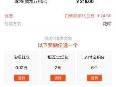 -蔴将·川菜(黄龙万科店)