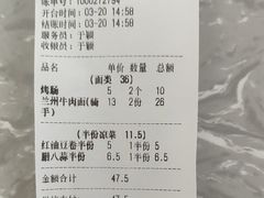 -陈至马正宗兰州牛肉面(韩乐坊店)