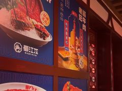 -蜀江龙火锅(339店)
