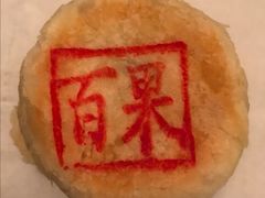 百果-义隆素菜馆(百年老店)
