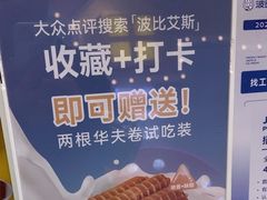 -波比艾斯(步步高梅溪新天地店)