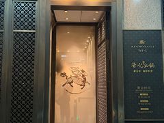 -新荣记(金融街店)