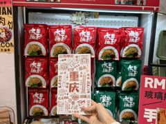 -大王油茶(二厂文创公园店)