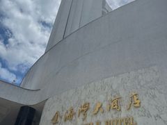 -汕头金海湾大酒店(万象城店)