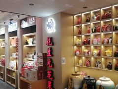 -乾生元·苏式糕点苏式特产(平江路1店)