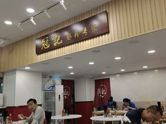 大堂-冠记·肠粉粥品专家(江南大道店)