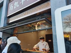 -马凯餐厅(地安门店)