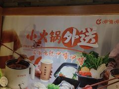 -呷哺呷哺 黄金牧场 (欢乐谷店)