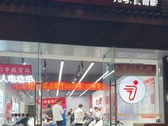 -九号电动车(安定门内大街店)