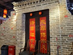 门面-局气 烤鸭·北京菜(武清店)