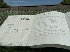 -观潮胜地公园