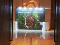 -福州仓山凯悦酒店·闽味中餐厅
