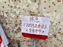 -凌记