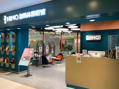 -海马体照相馆(北京apm店)