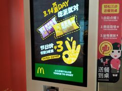 -麦当劳(杭州庆春路店)