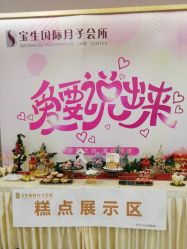 点击看大图 -宝生月子中心·独栋独院式(南山店)