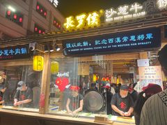 -沙州食驿·非遗小吃夜市