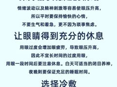 -北京华德眼科医院
