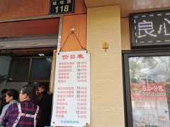 门面-仓桥面结店