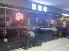 -玖旋律音乐培训学校(南开校区)