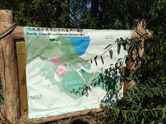 -亿利库布其七星湖沙漠生态旅游区