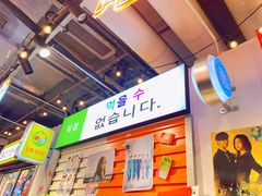 门面-玄希浪漫厨房·韩料烤肉(湖滨银泰in77店)