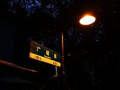 -也枫·小黄楼(南山路旗舰店)