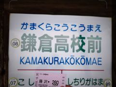 -灌篮高手动画打卡地