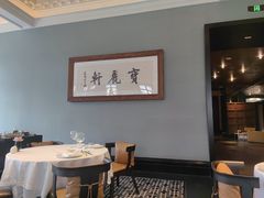 -宝丽轩中餐厅BAOLIXUAN