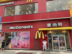 门面-麦当劳(西安雁塔路店)