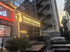 -雪熊精酿·哈尔滨烧烤酒馆(非遗大串店)