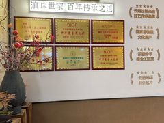 -芸南道·过桥米线(昆明老街旗舰店)