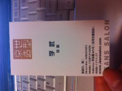 点击看大图 学武-京世沙龙