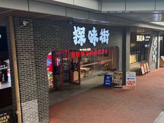 -首创奥特莱斯(北京店)
